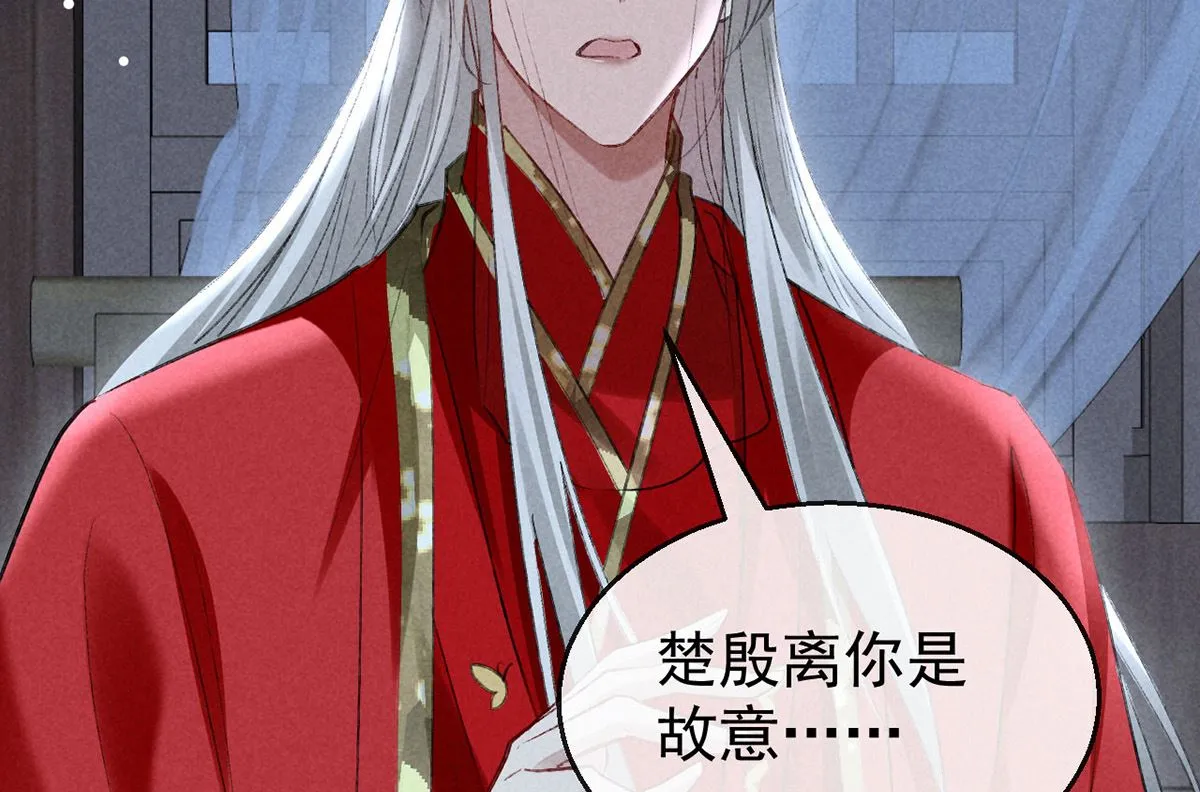 第124话 你想怎么死？ 第8页