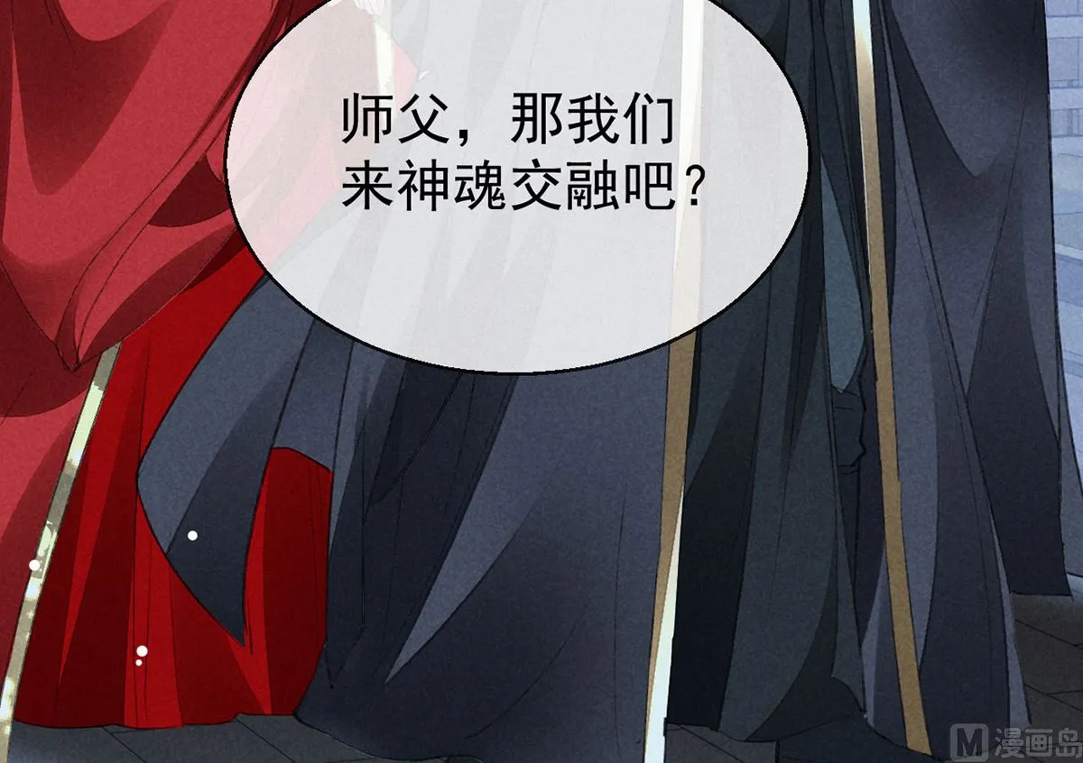 第124话 你想怎么死？ 第22页