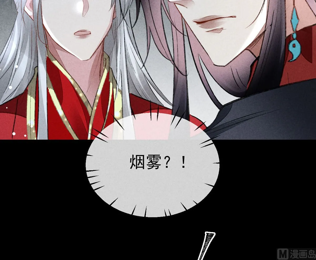 第124话 你想怎么死？ 第34页