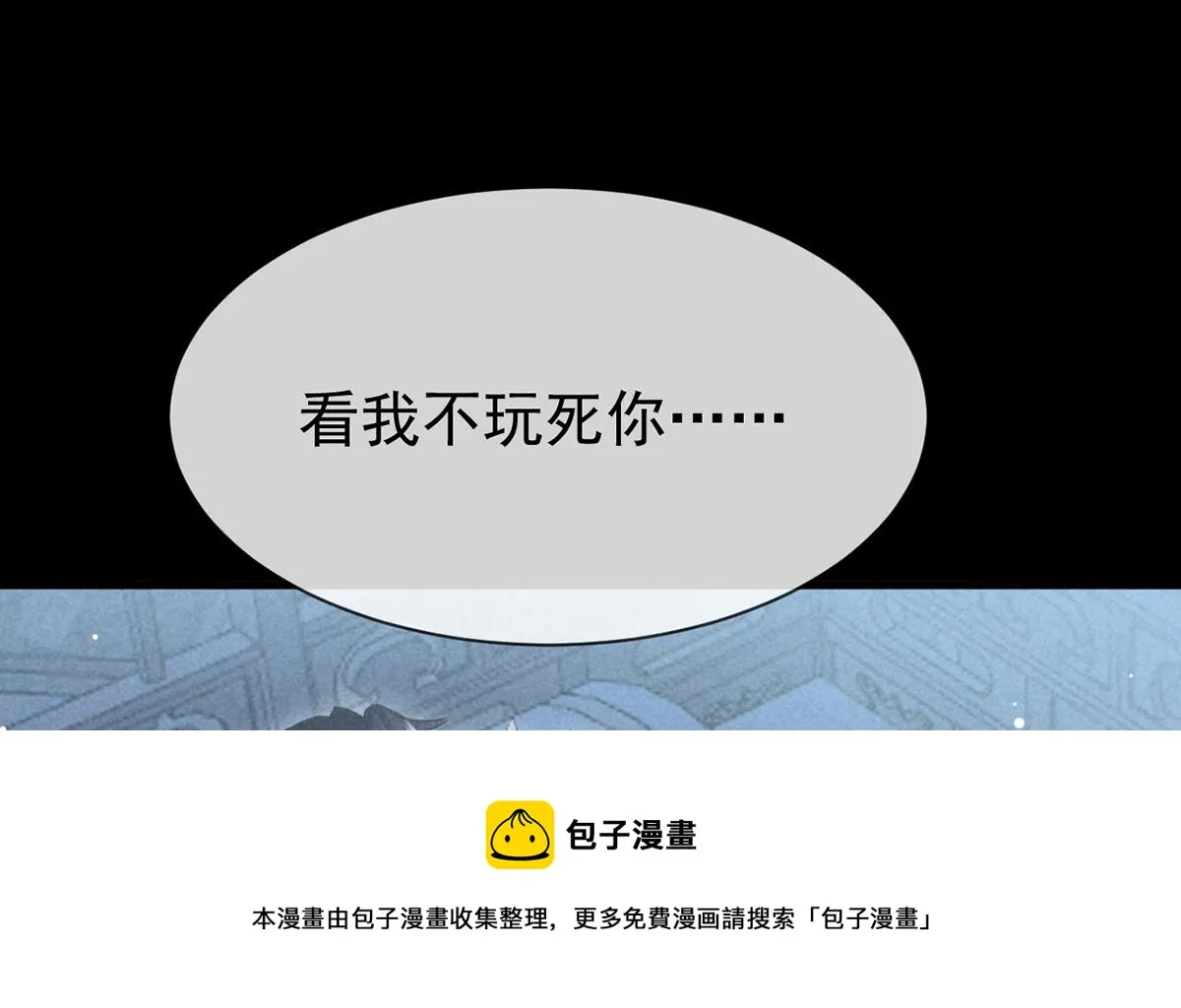 第124话 你想怎么死？ 第50页