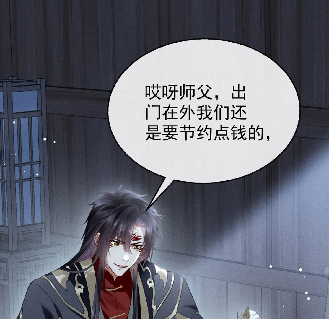 第124话 你想怎么死？ 第10页