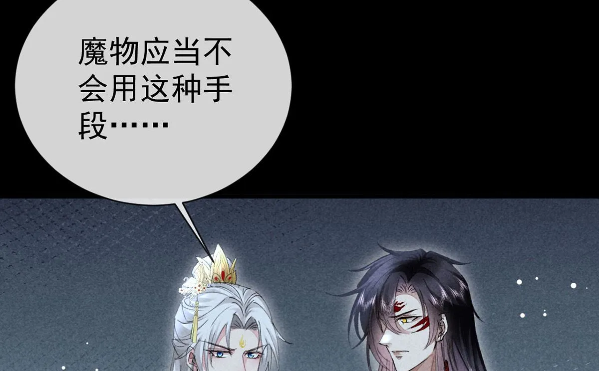 第124话 你想怎么死？ 第37页