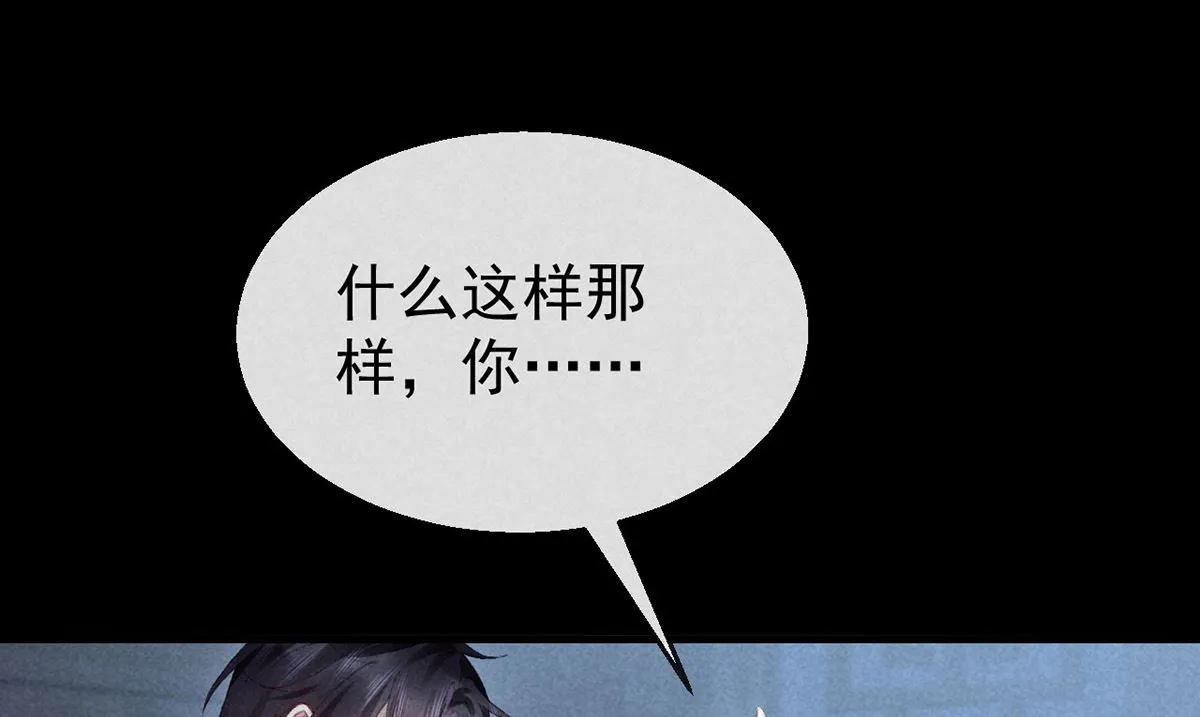 第124话 你想怎么死？ 第13页