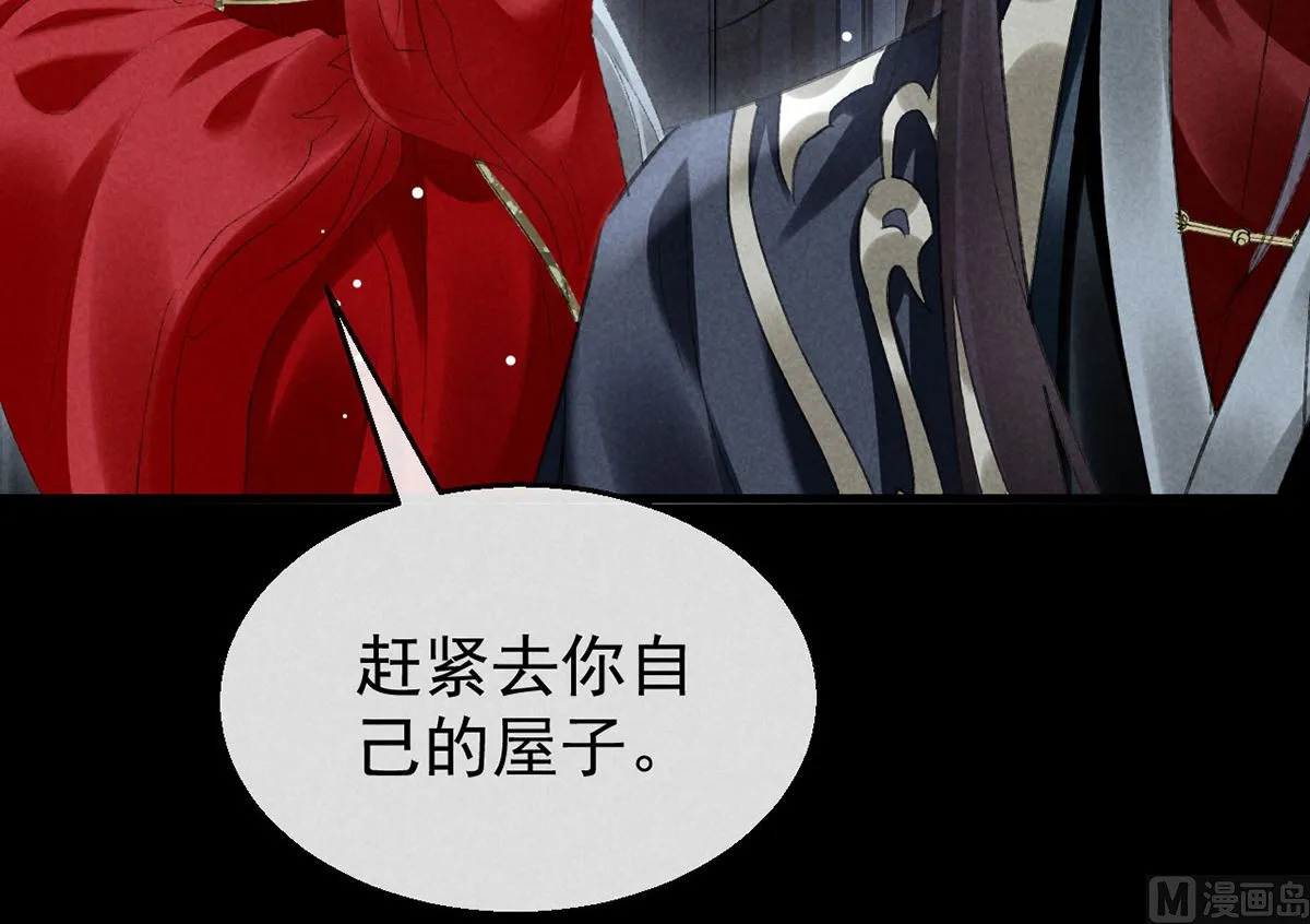第124话 你想怎么死？ 第3页