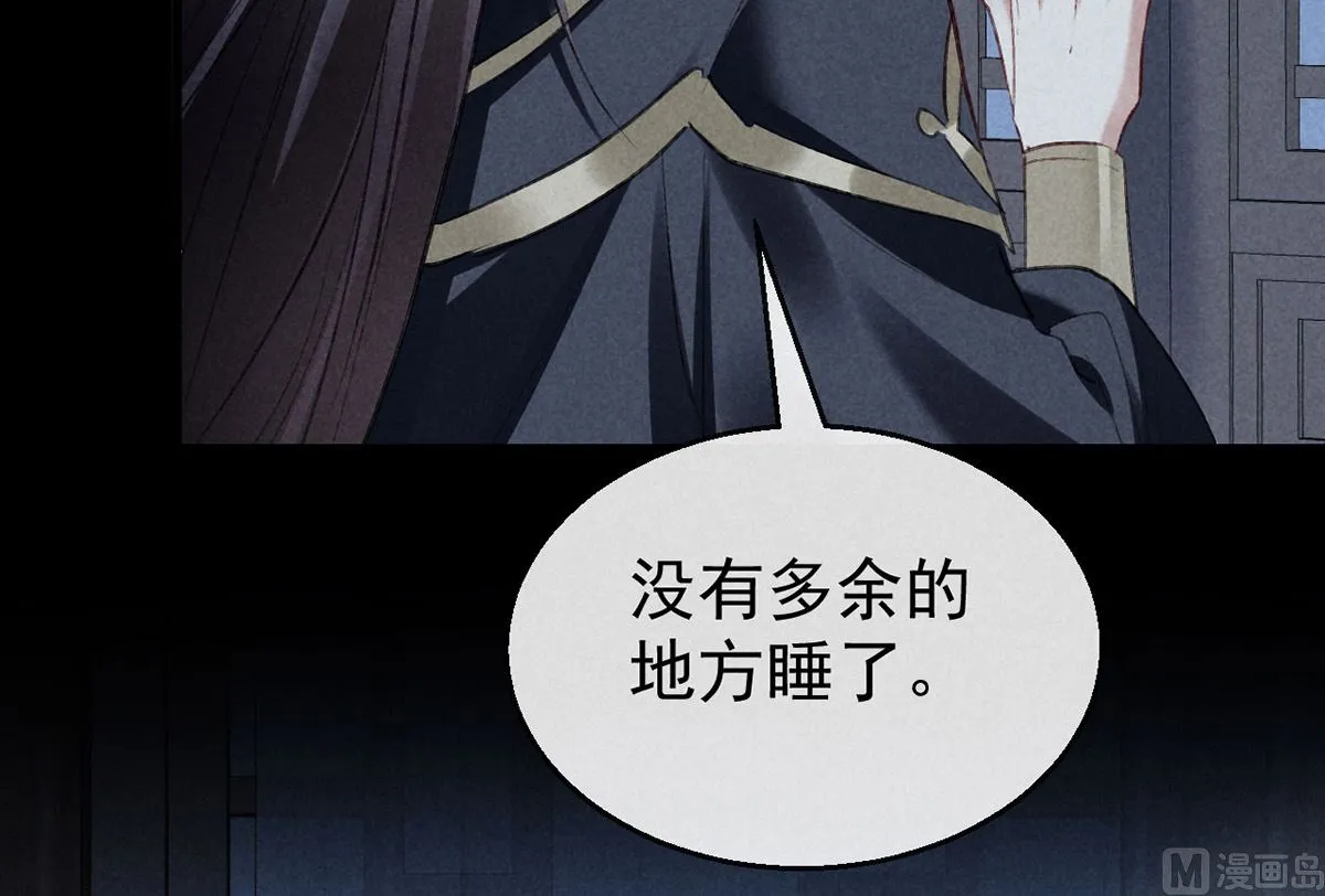第124话 你想怎么死？ 第6页
