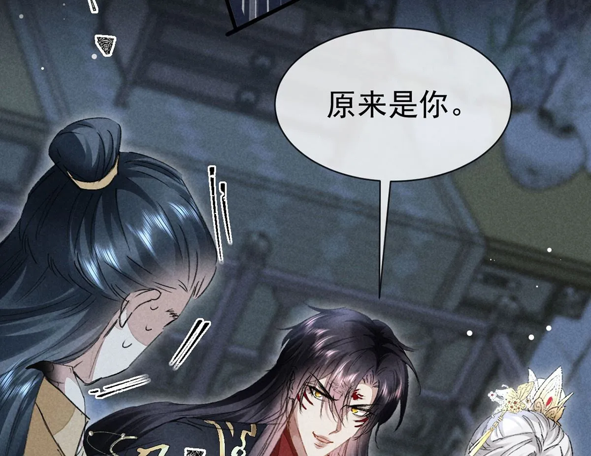 第124话 你想怎么死？ 第56页