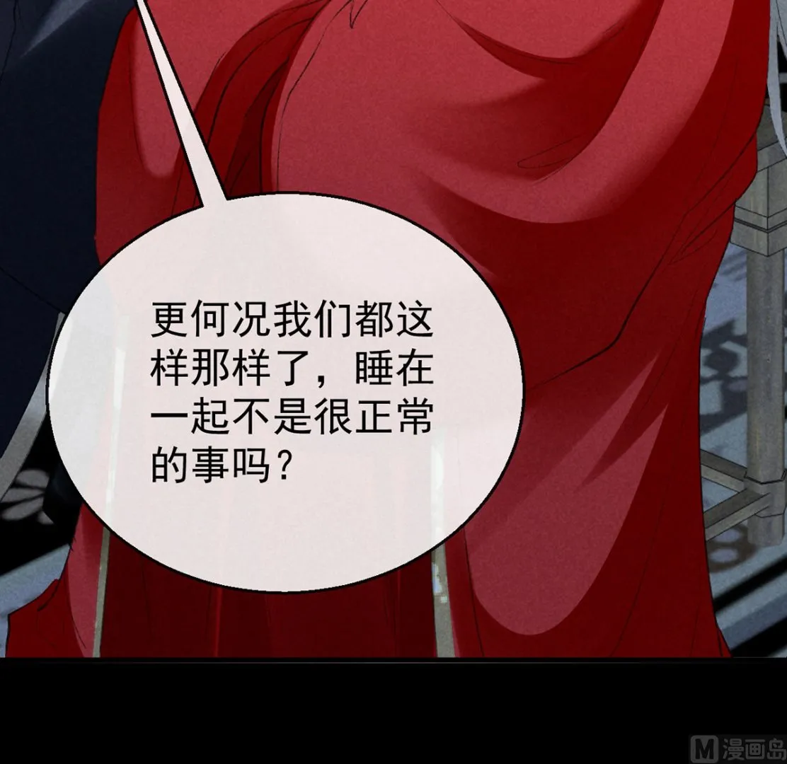 第124话 你想怎么死？ 第12页