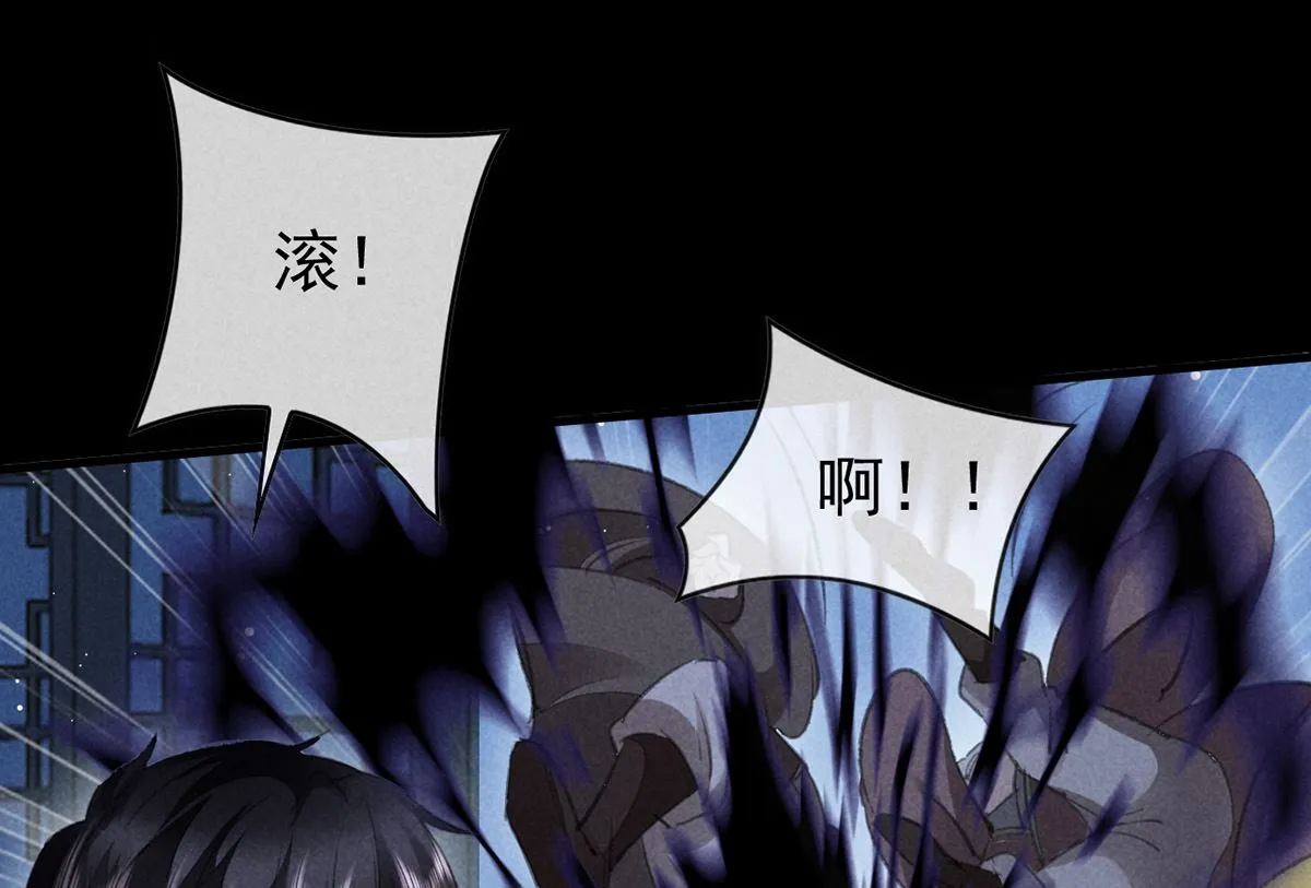 第124话 你想怎么死？ 第65页