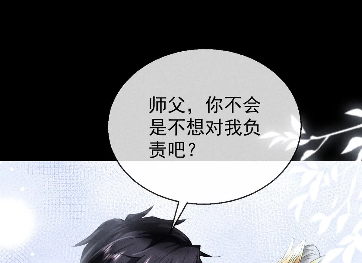 第124话 你想怎么死？ 第16页