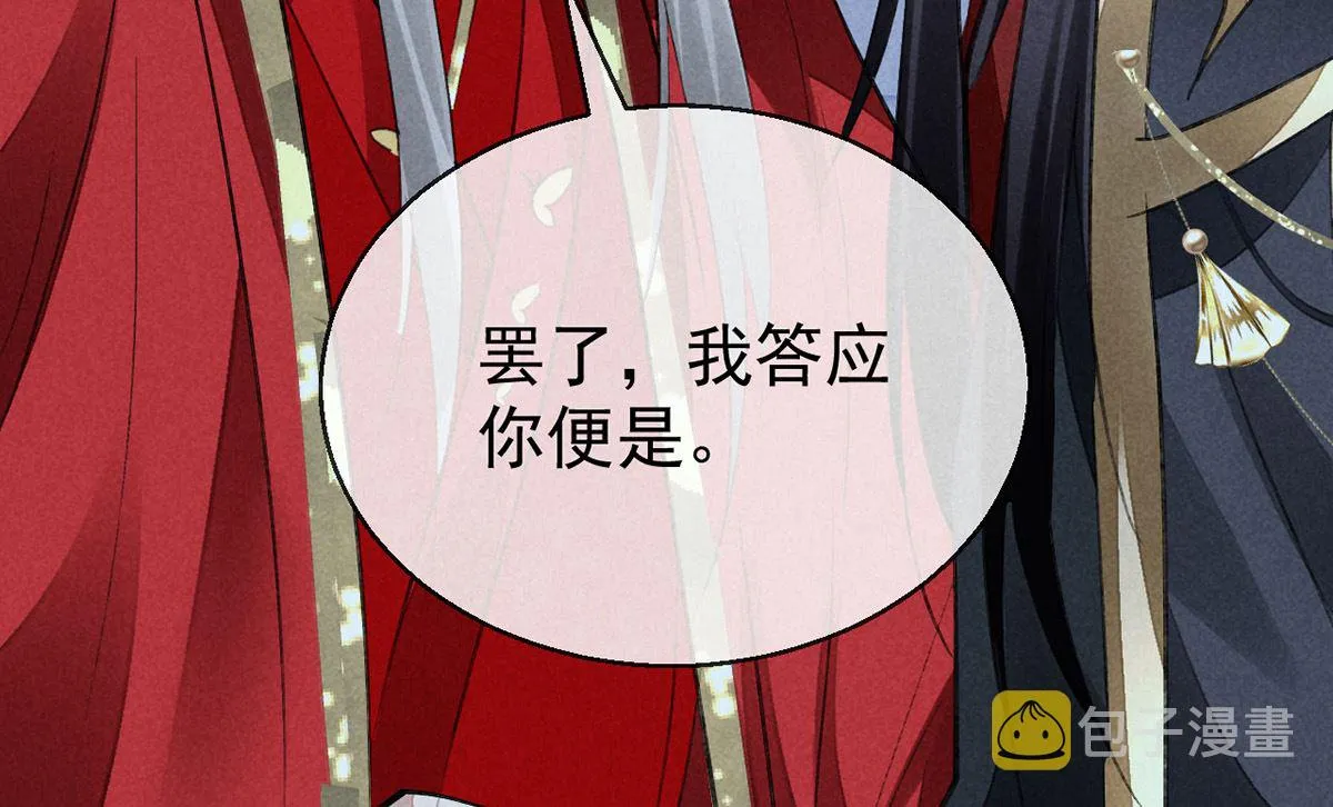 第124话 你想怎么死？ 第28页