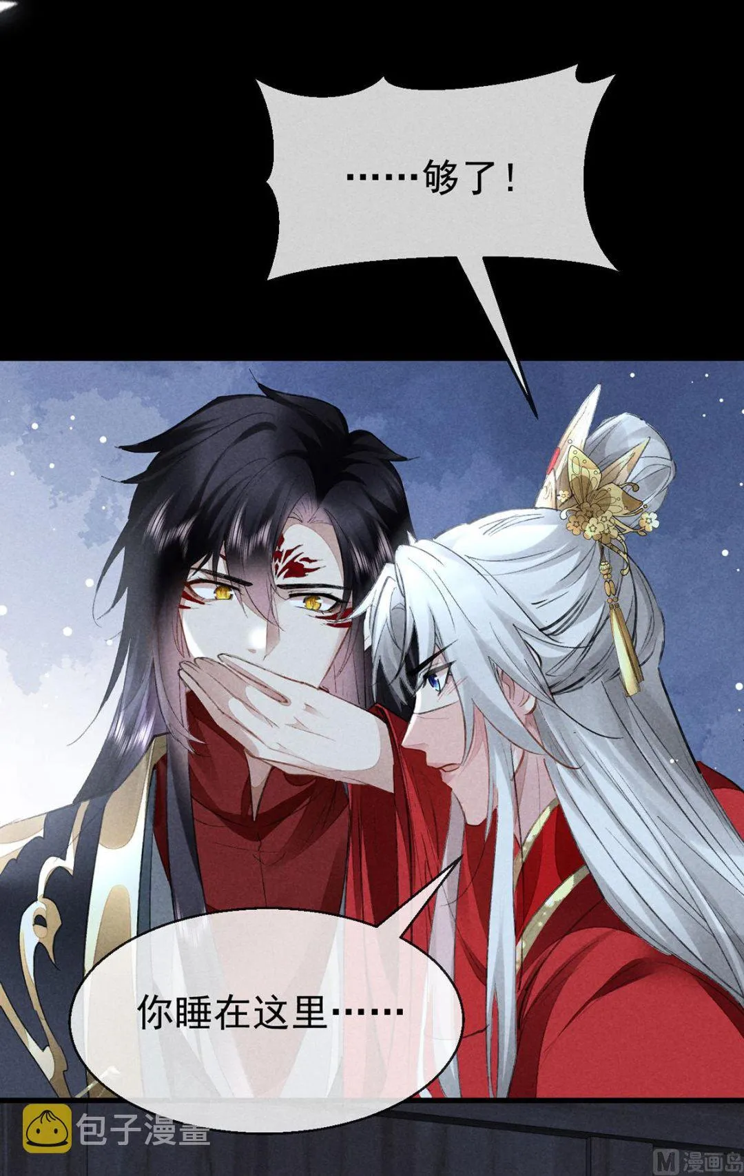 第124话 你想怎么死？ 第19页