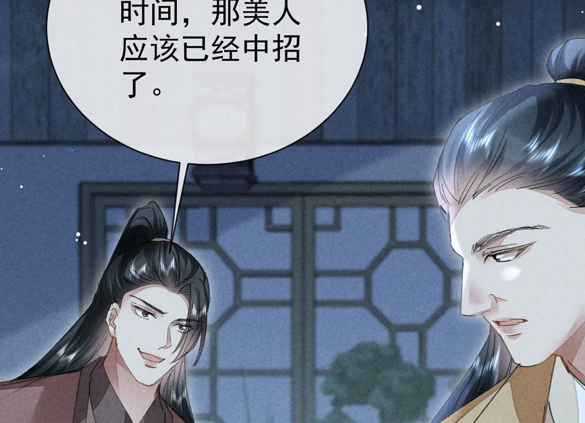 第124话 你想怎么死？ 第41页