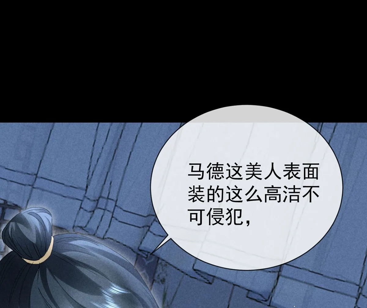 第124话 你想怎么死？ 第47页