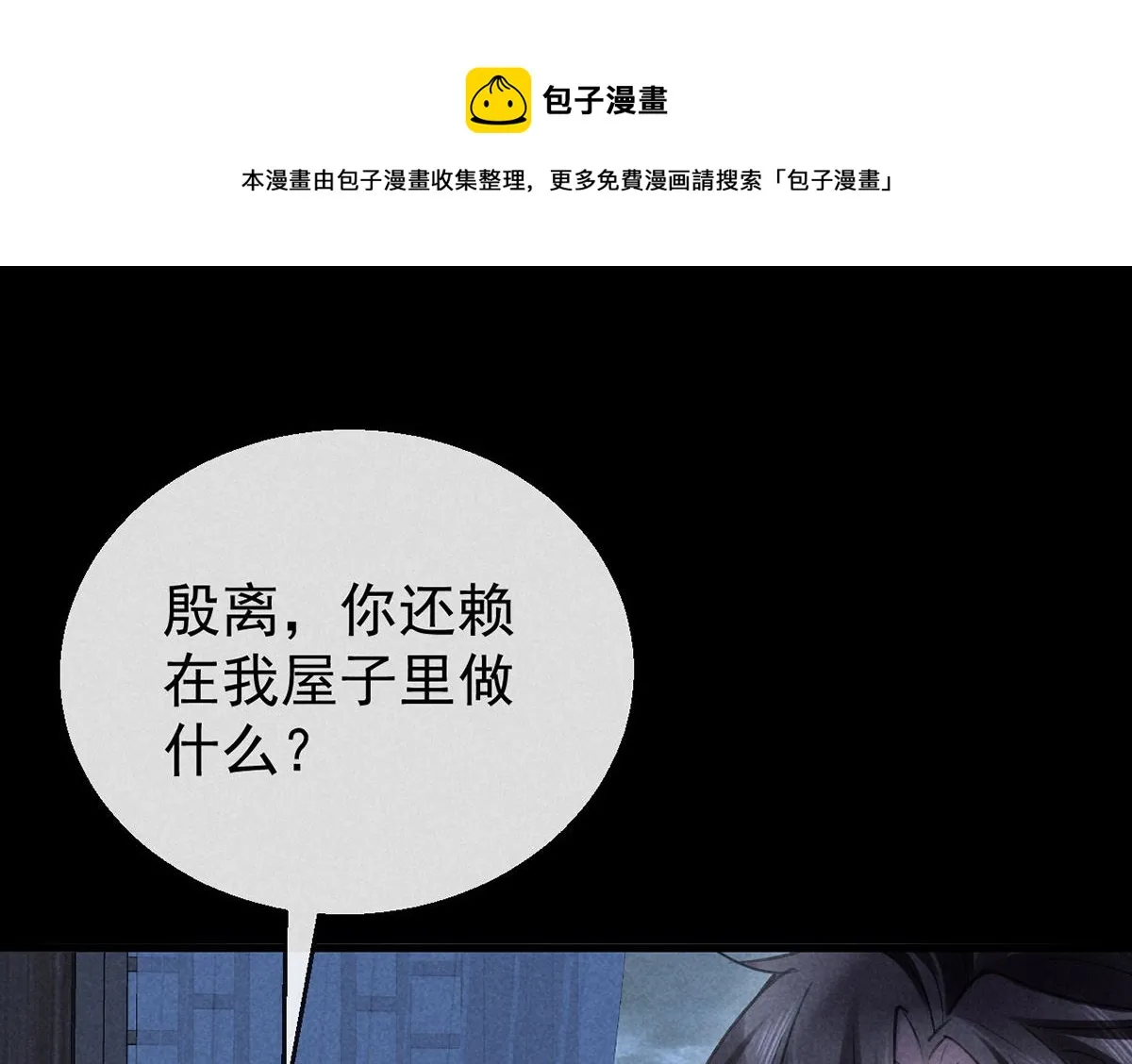 第124话 你想怎么死？ 第1页