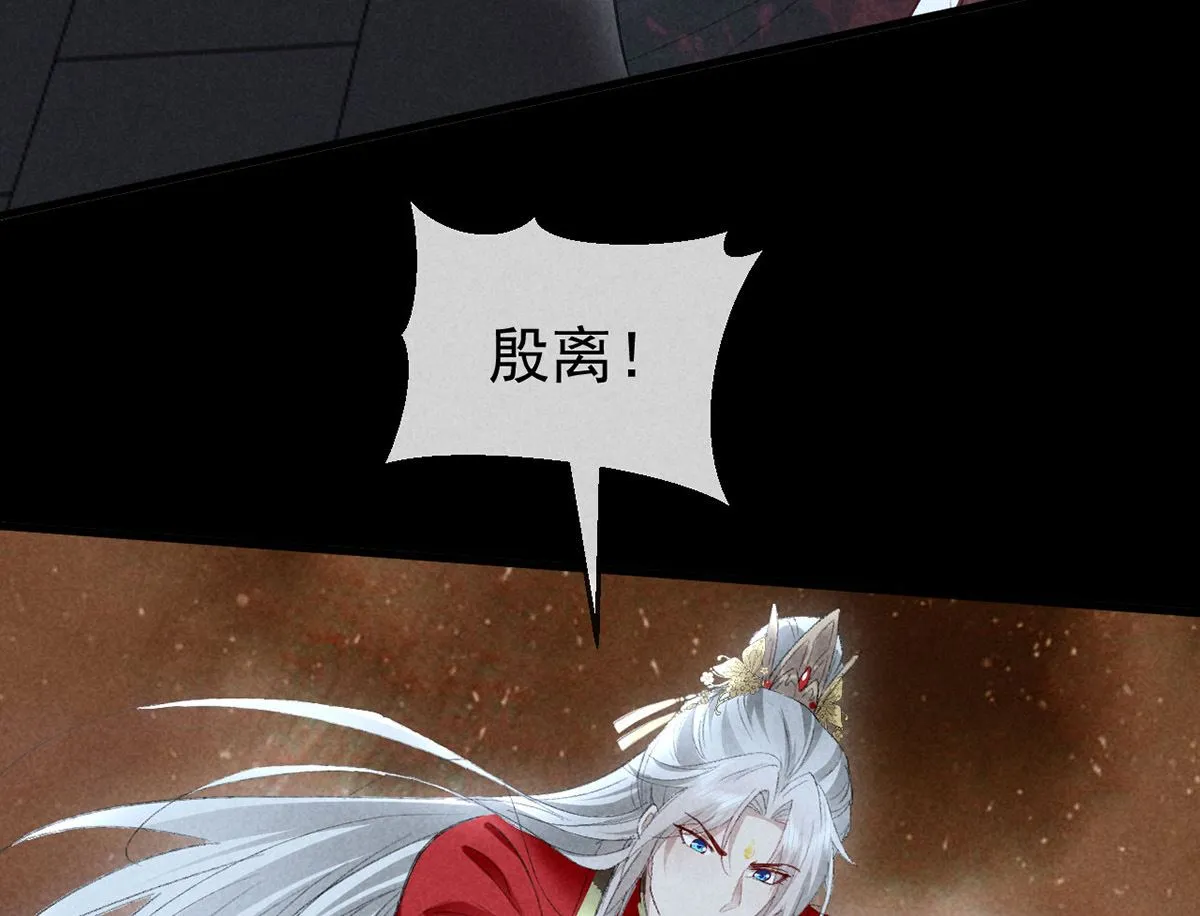 第125话 魔焰爆发 第57页