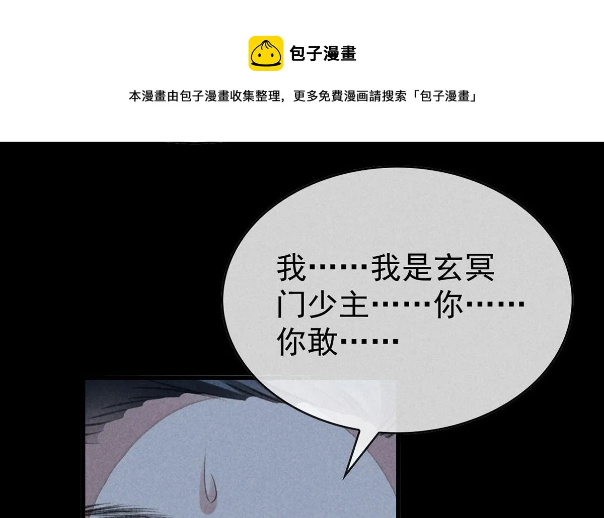 第125话 魔焰爆发 第1页