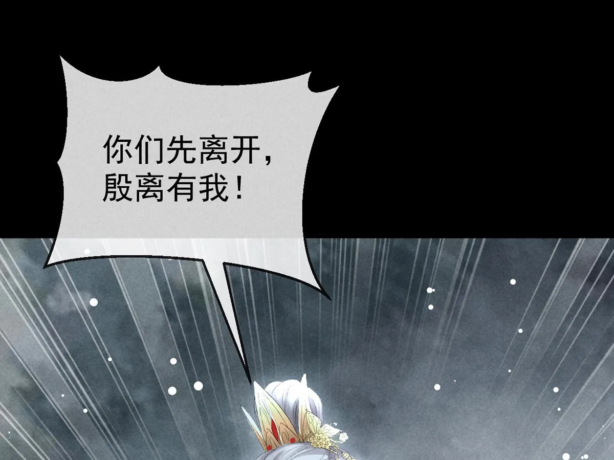 第125话 魔焰爆发 第76页