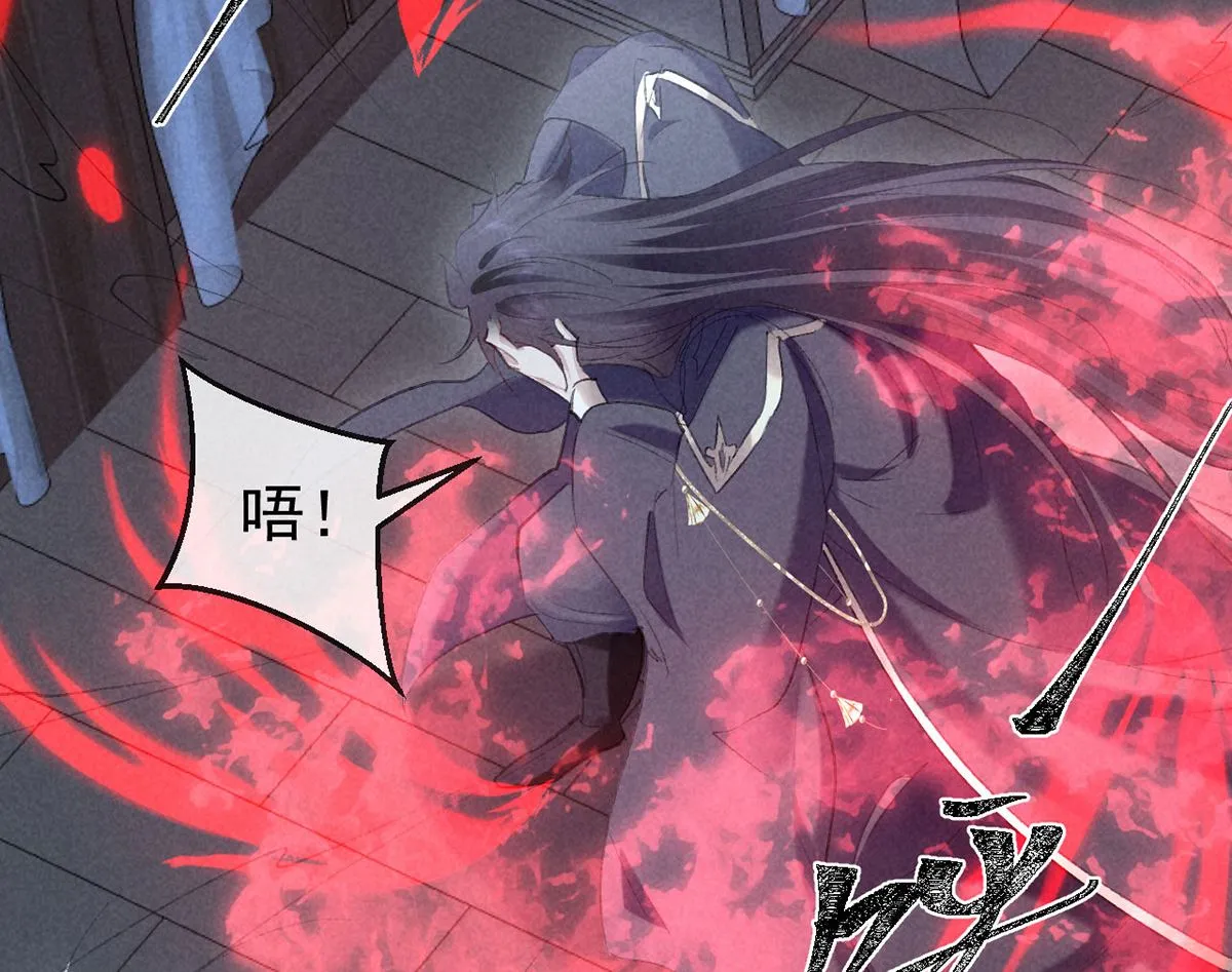 第125话 魔焰爆发 第52页