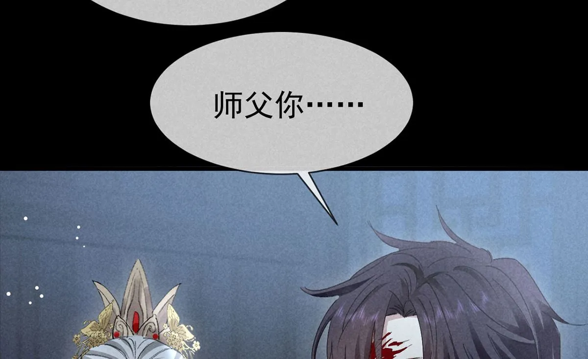 第125话 魔焰爆发 第25页