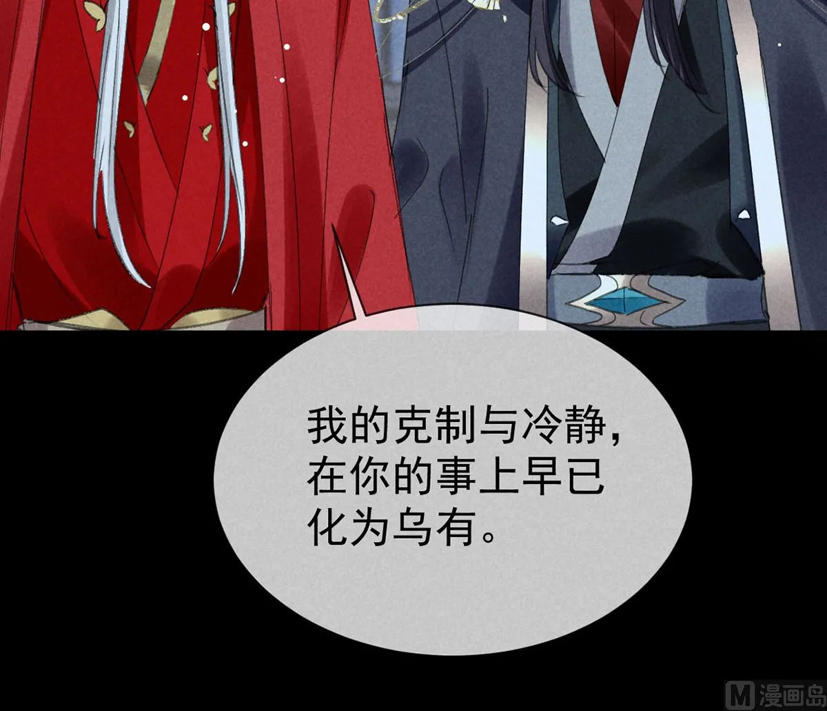 第125话 魔焰爆发 第37页