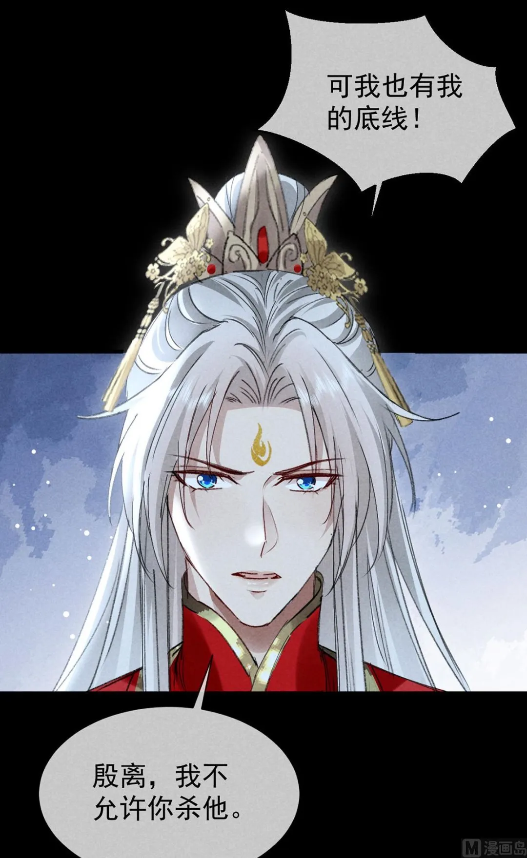 第125话 魔焰爆发 第24页