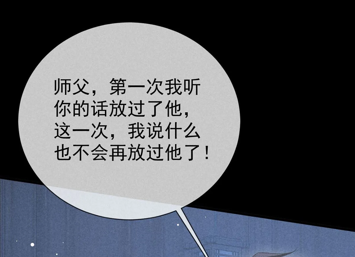 第125话 魔焰爆发 第21页