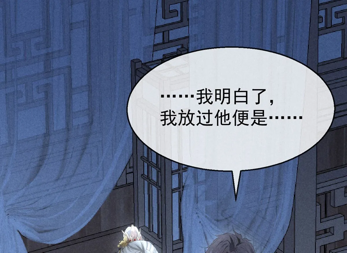 第125话 魔焰爆发 第45页