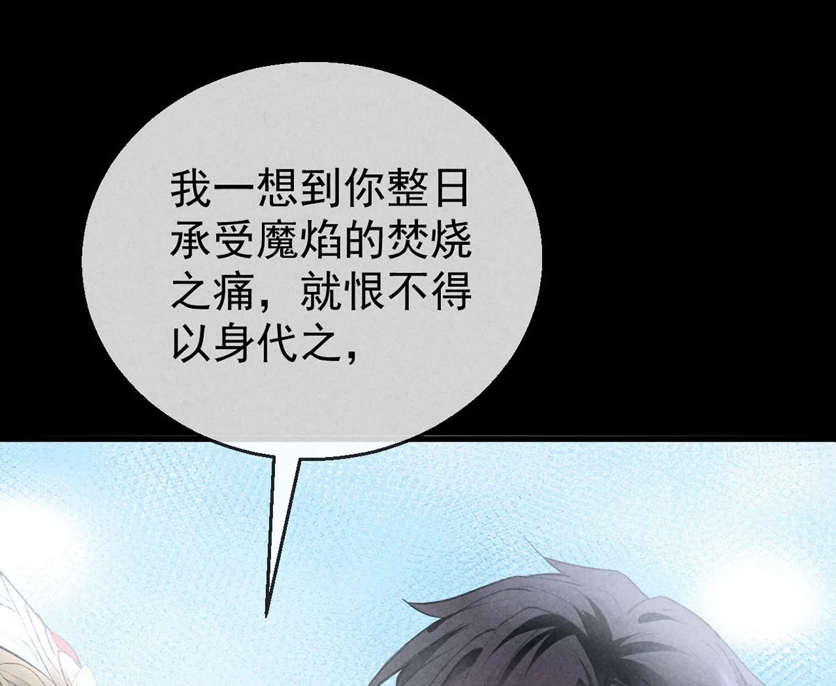 第125话 魔焰爆发 第39页