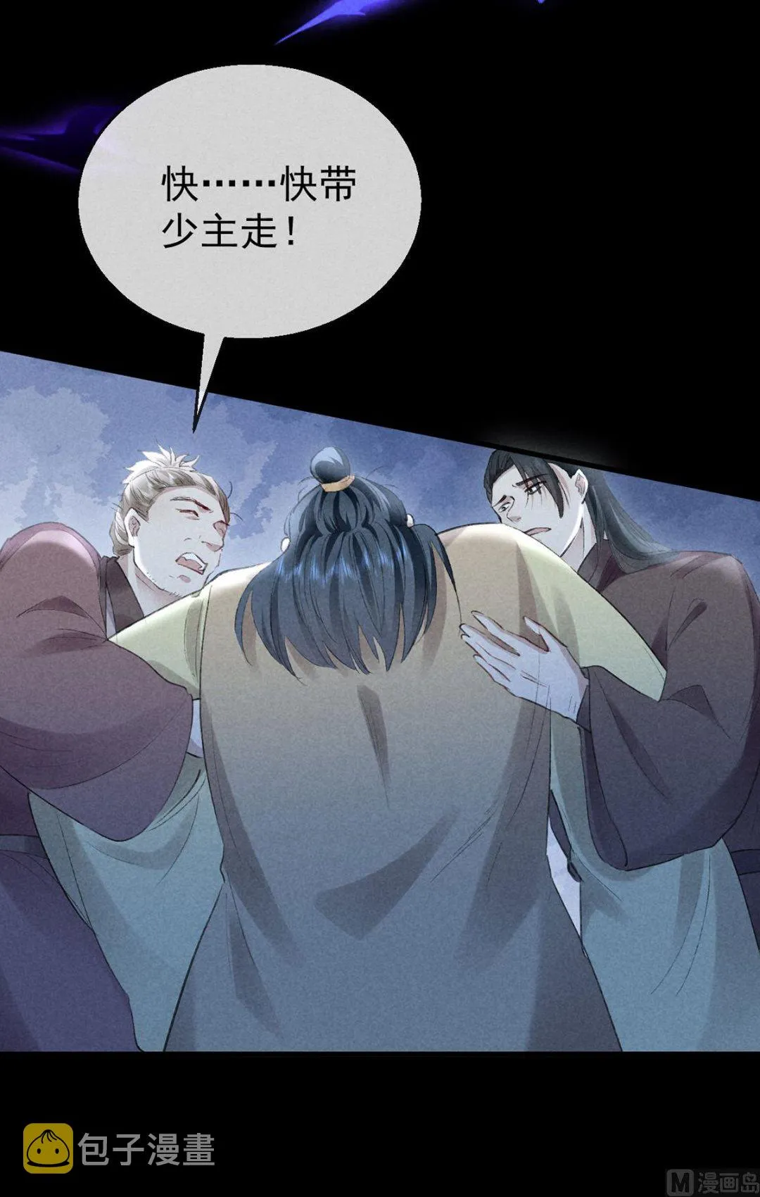 第125话 魔焰爆发 第49页