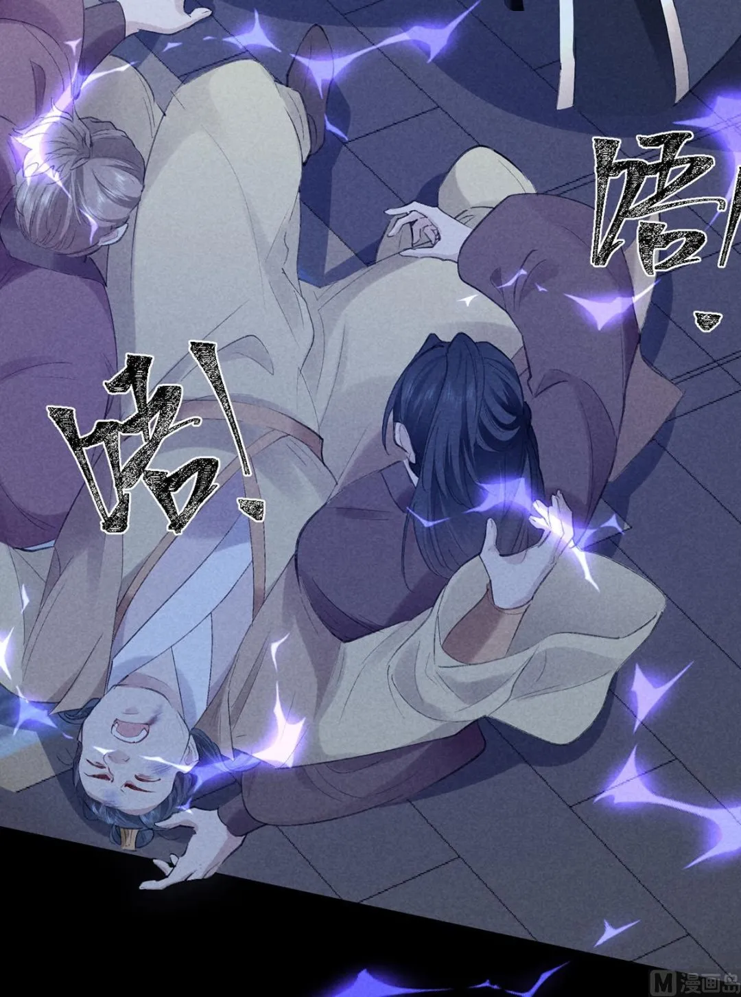 第125话 魔焰爆发 第48页