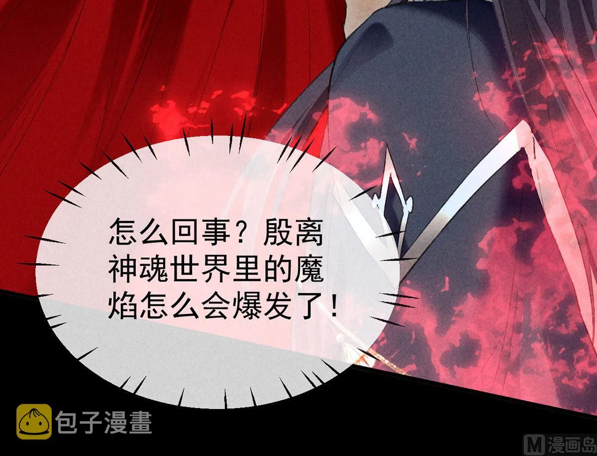 第125话 魔焰爆发 第59页