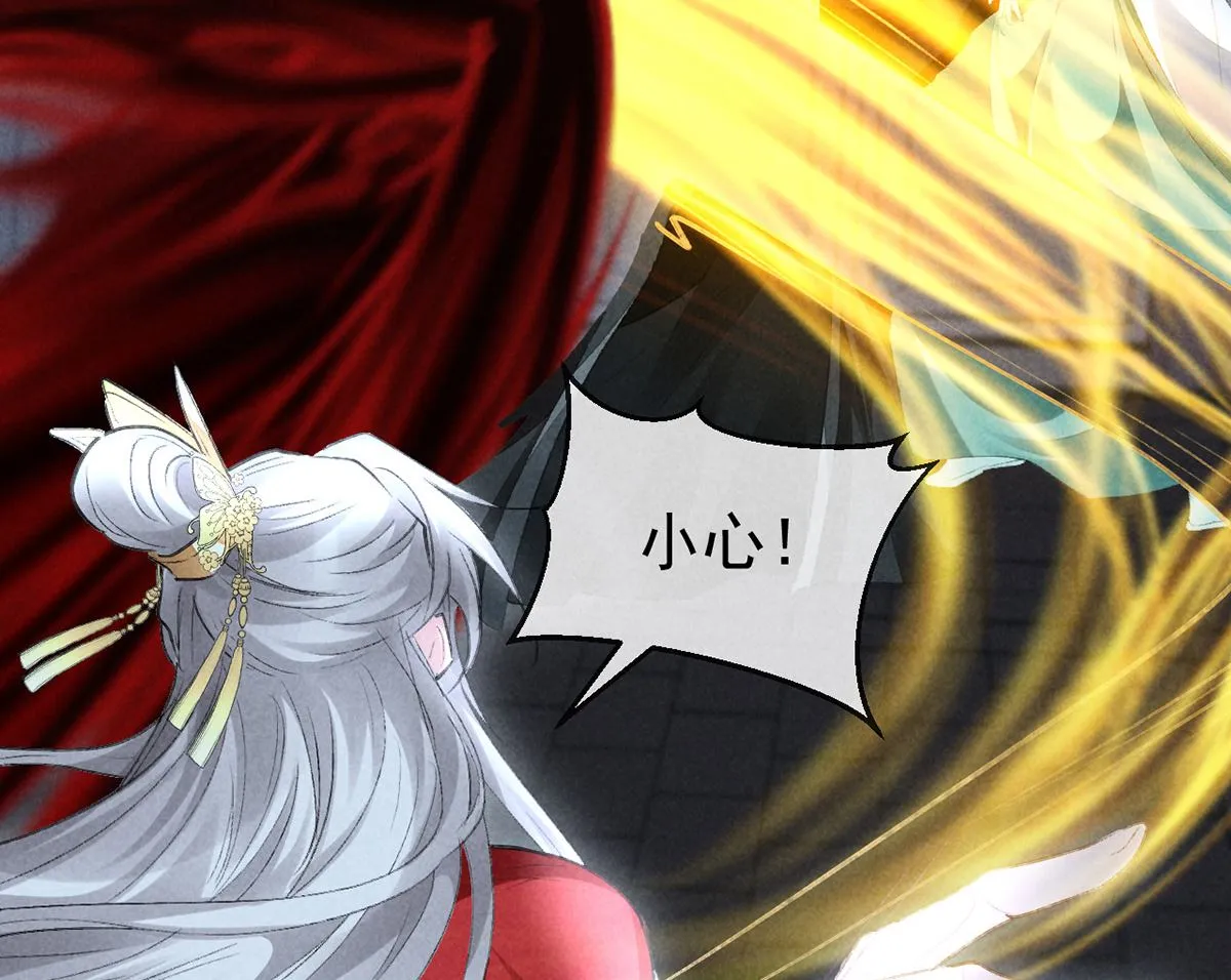 第125话 魔焰爆发 第68页