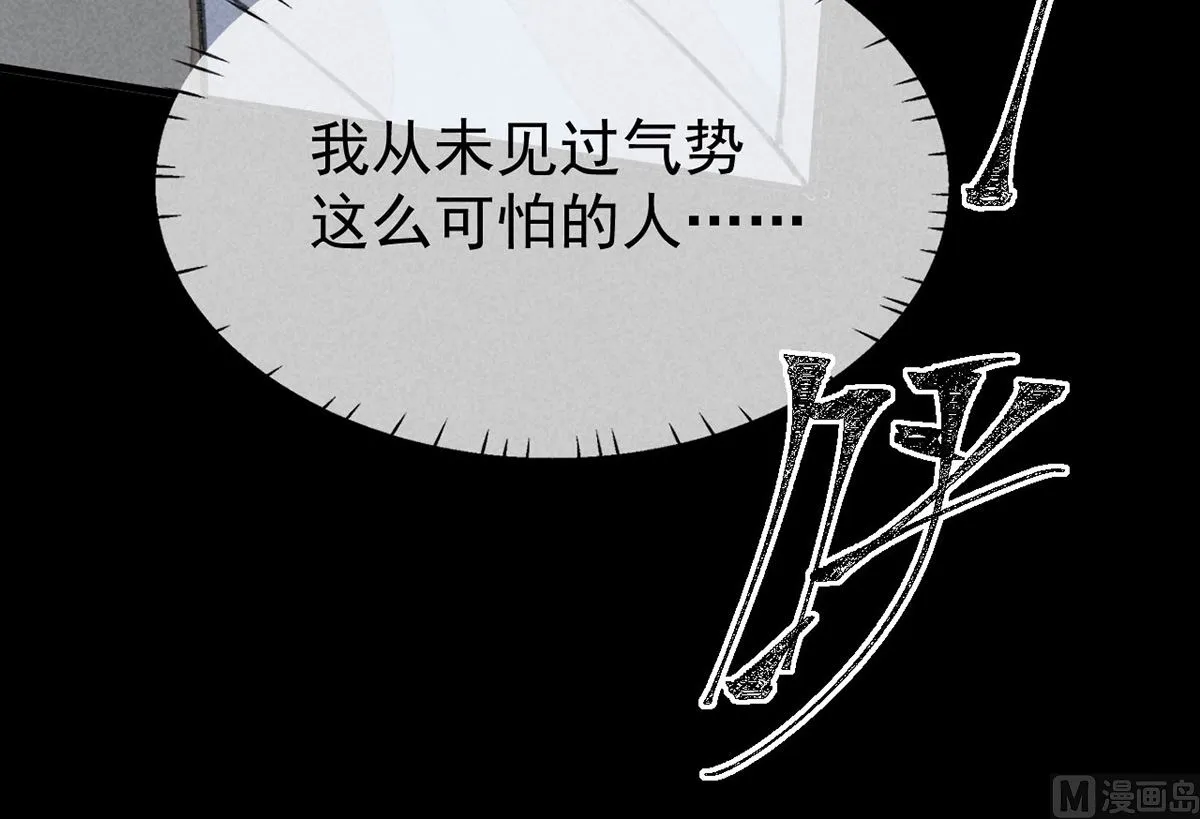 第125话 魔焰爆发 第14页