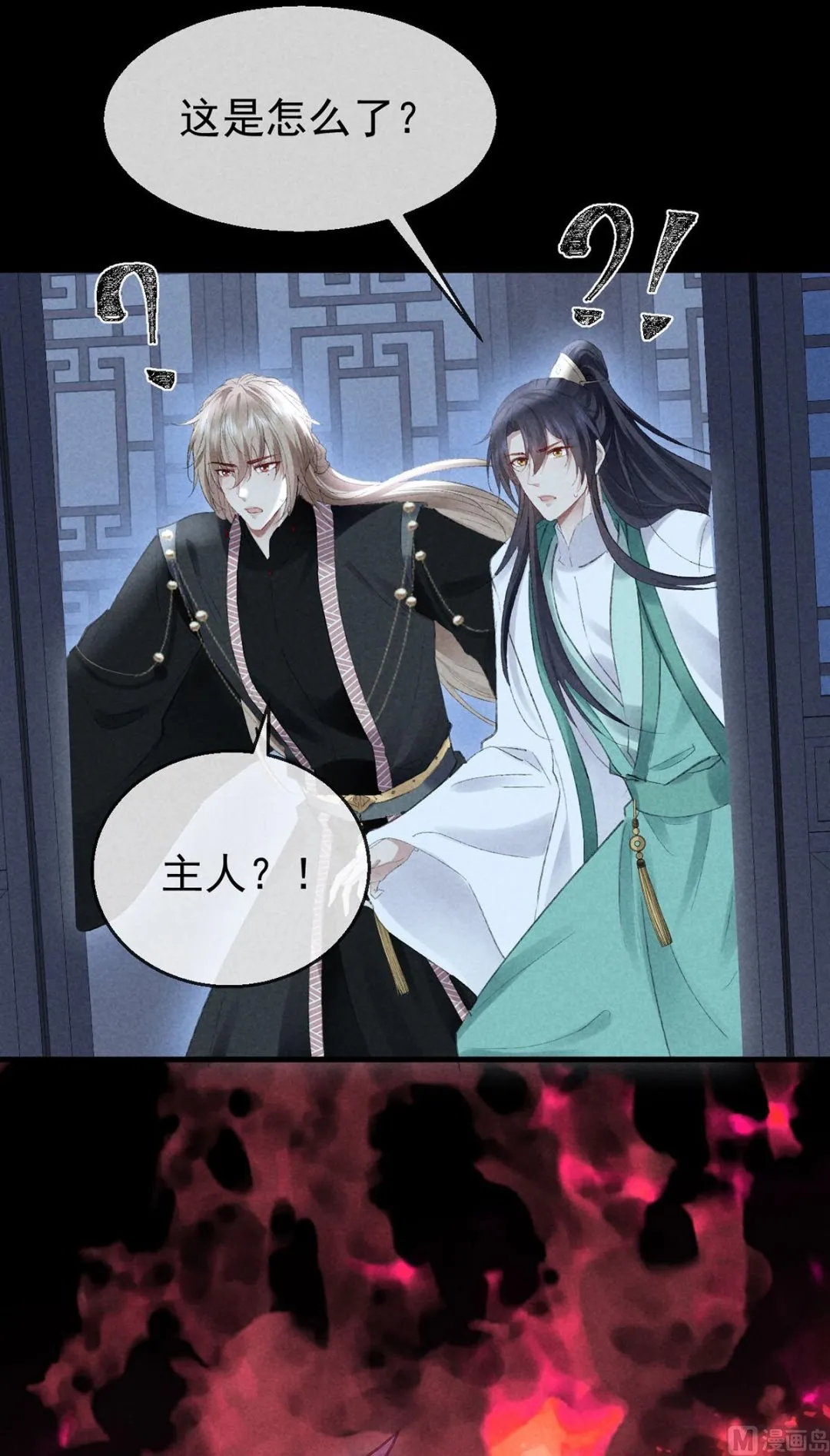 第125话 魔焰爆发 第60页