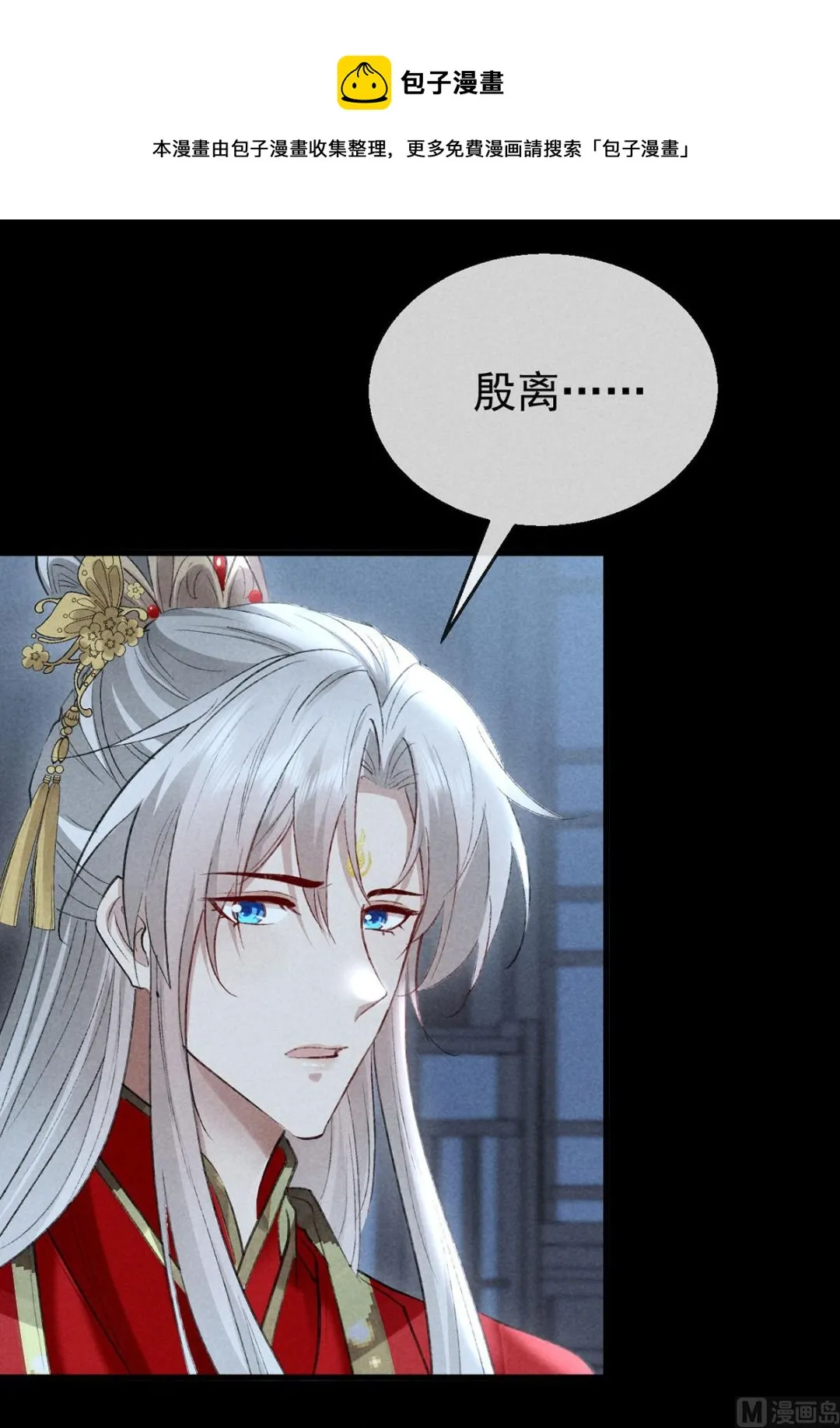 第125话 魔焰爆发 第50页