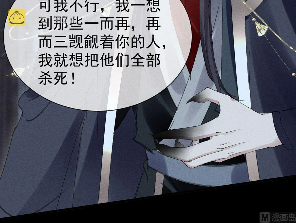 第125话 魔焰爆发 第34页