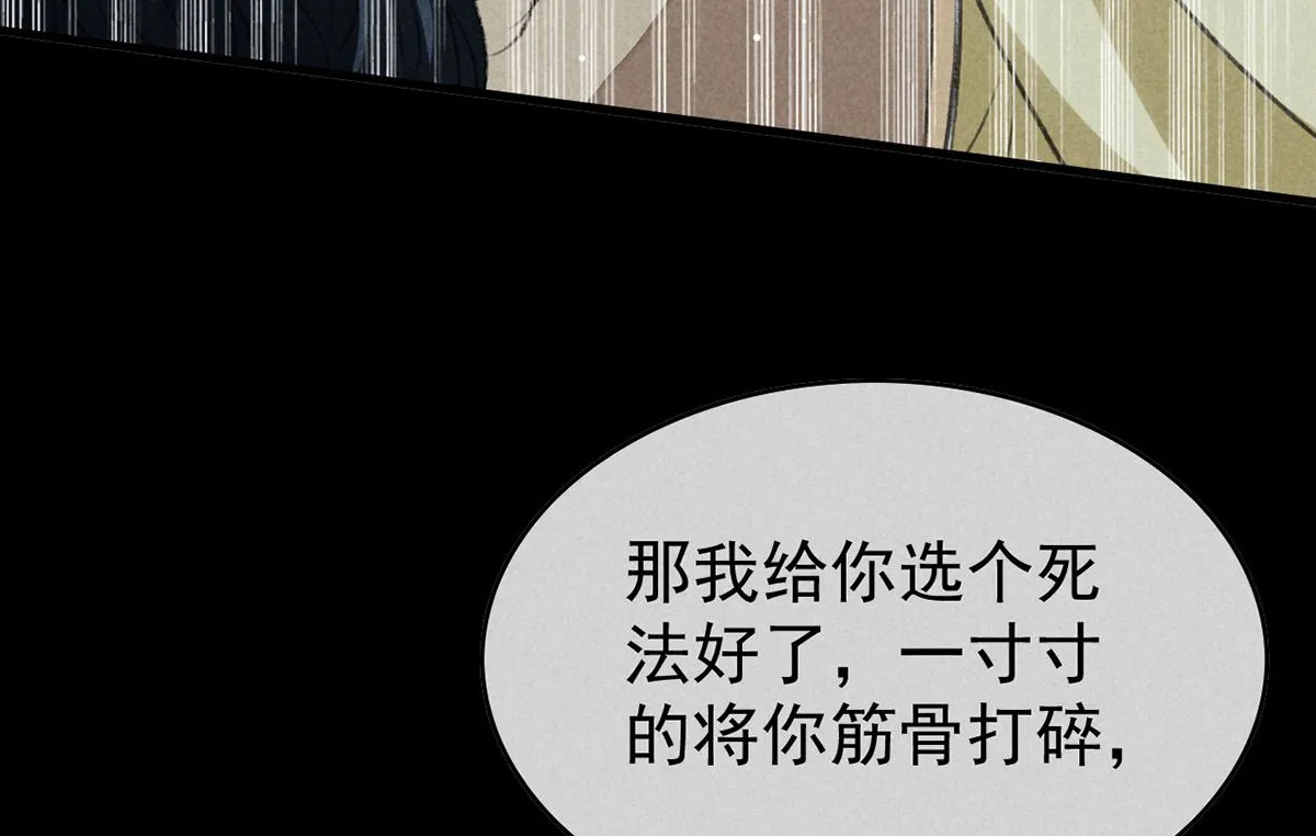 第125话 魔焰爆发 第7页
