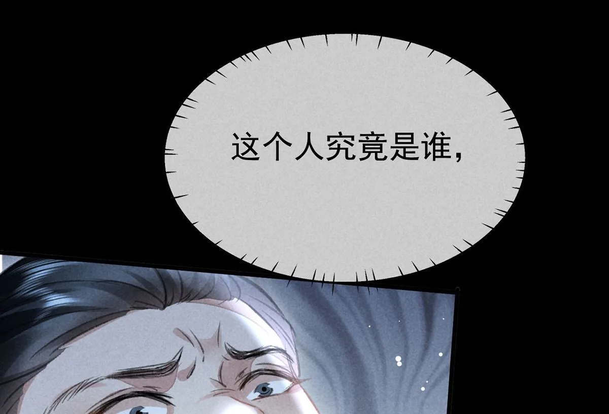 第125话 魔焰爆发 第12页