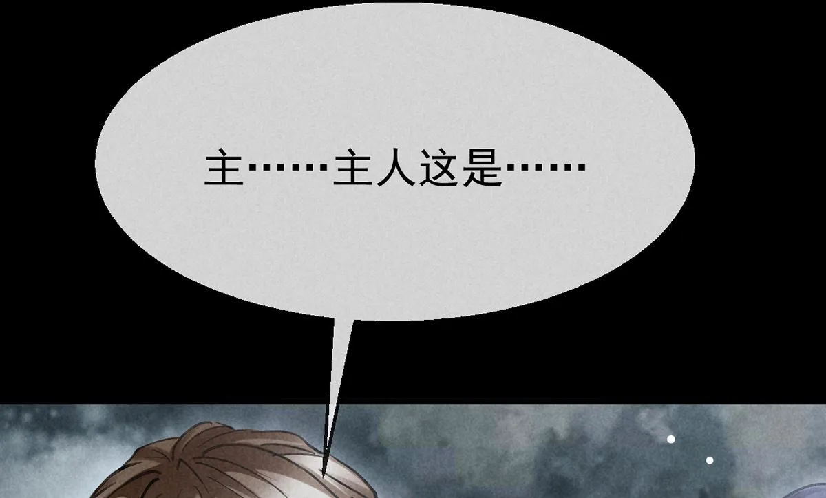 第125话 魔焰爆发 第73页