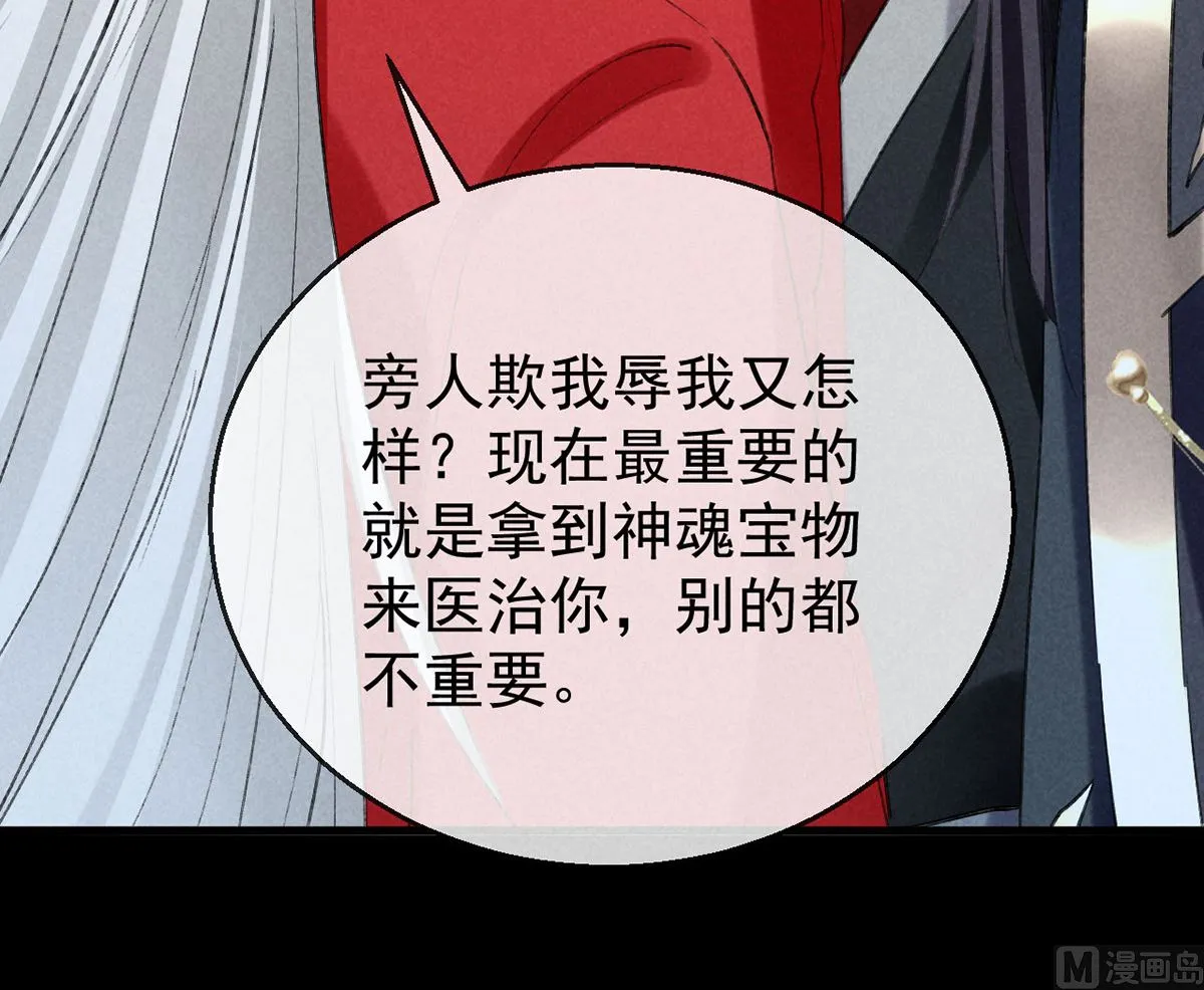 第125话 魔焰爆发 第41页