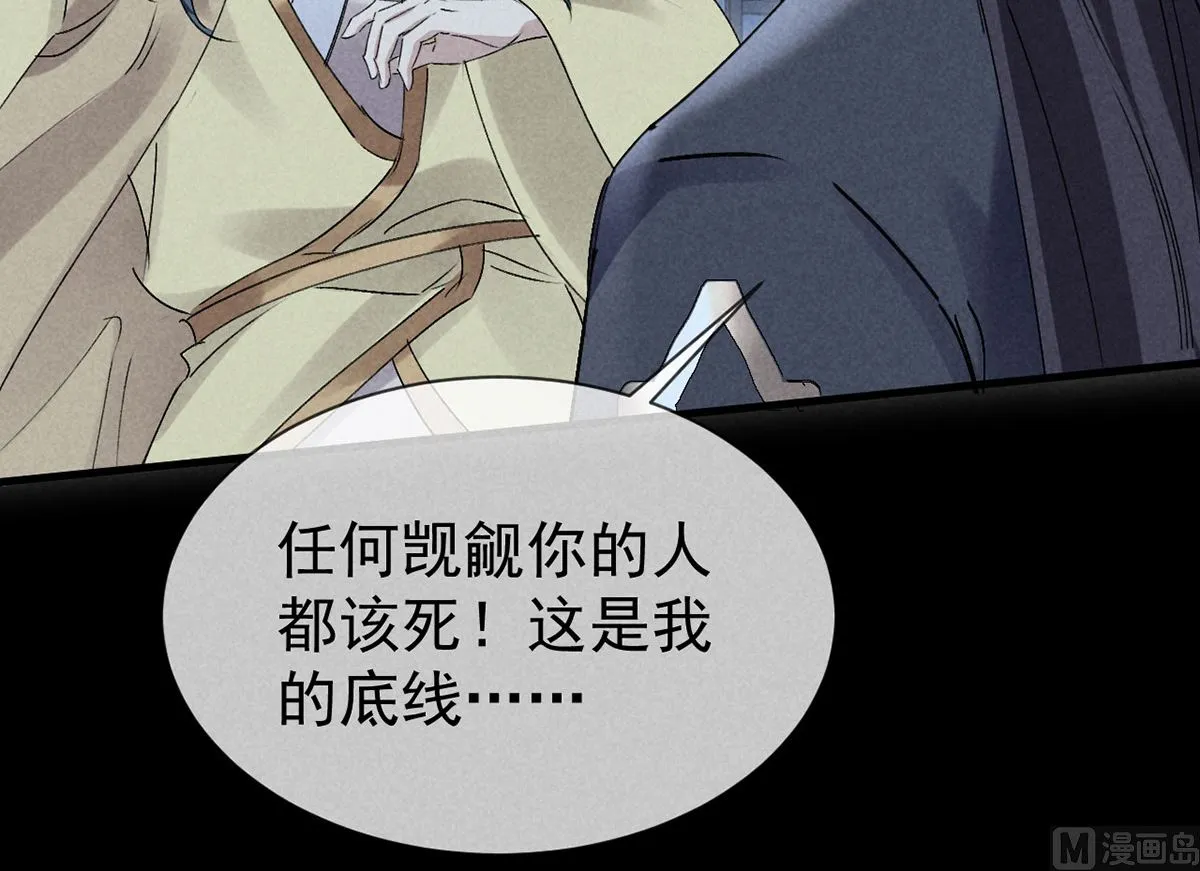 第125话 魔焰爆发 第23页