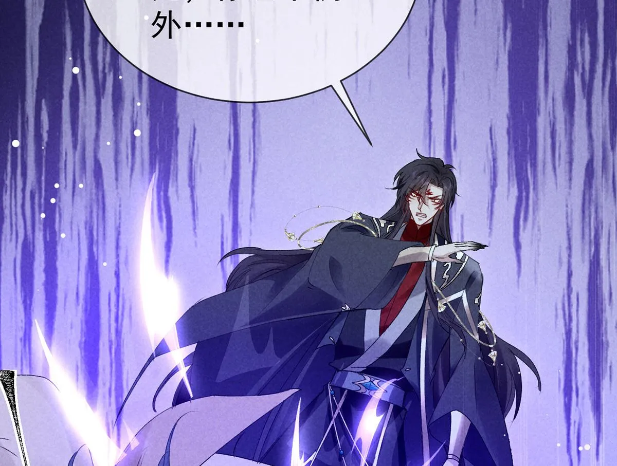 第125话 魔焰爆发 第16页