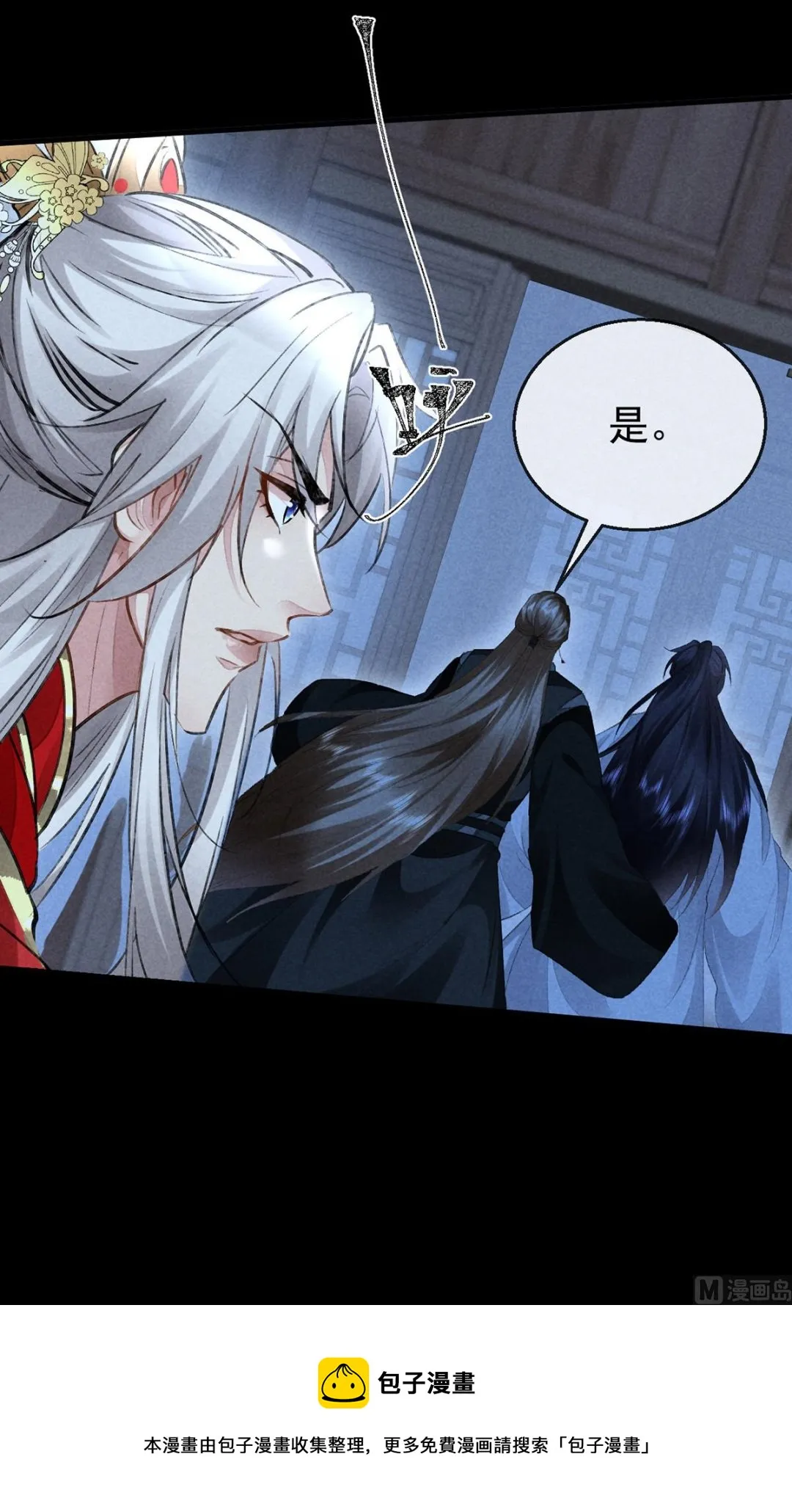 第125话 魔焰爆发 第79页