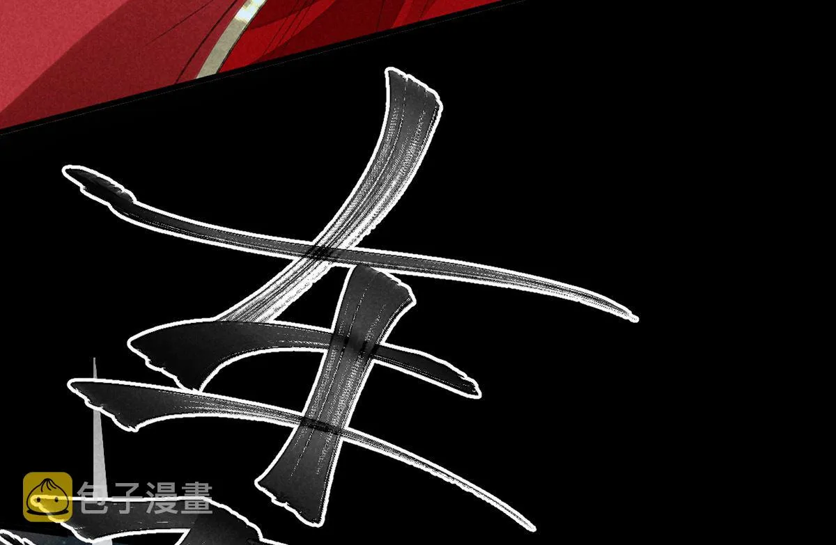 第125话 魔焰爆发 第70页