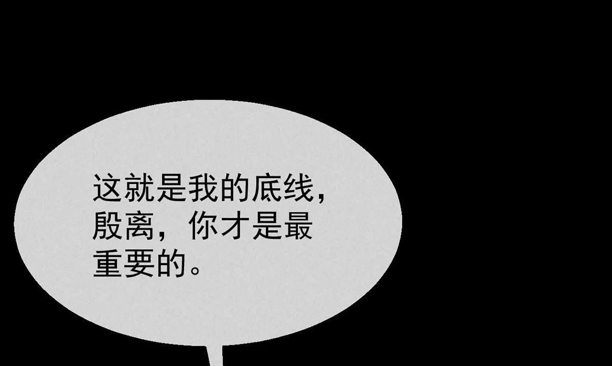第125话 魔焰爆发 第42页