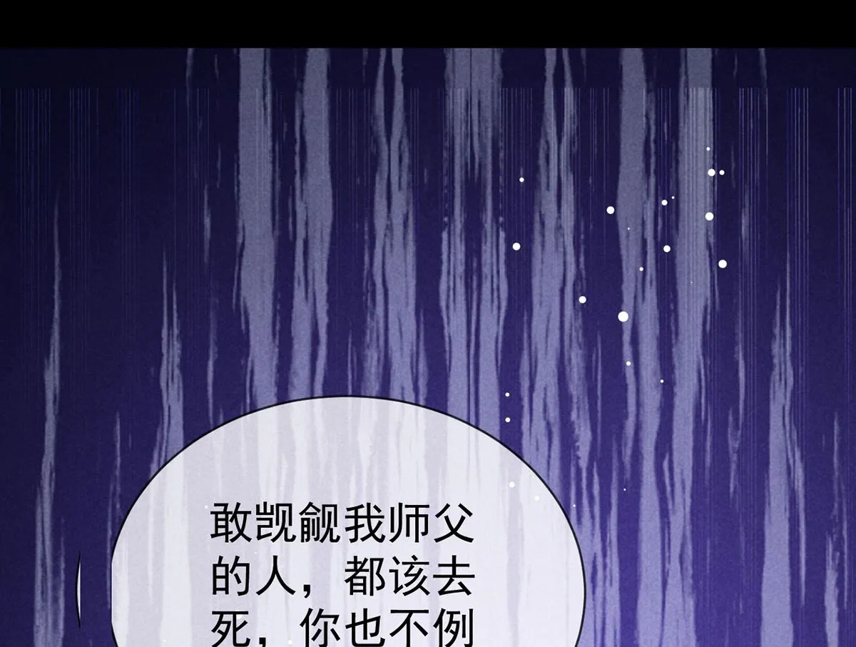 第125话 魔焰爆发 第15页