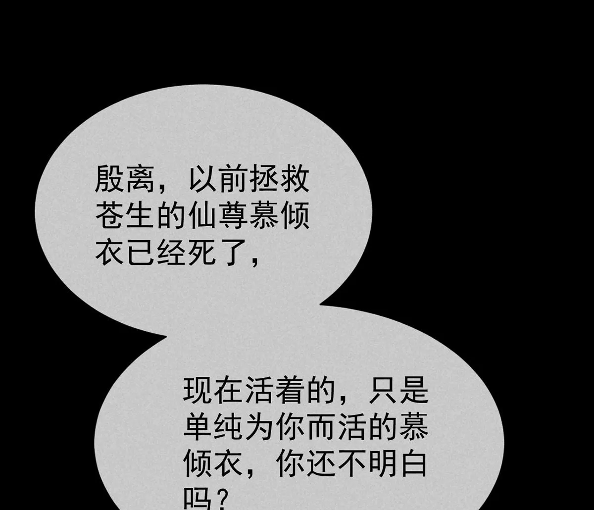 第125话 魔焰爆发 第35页