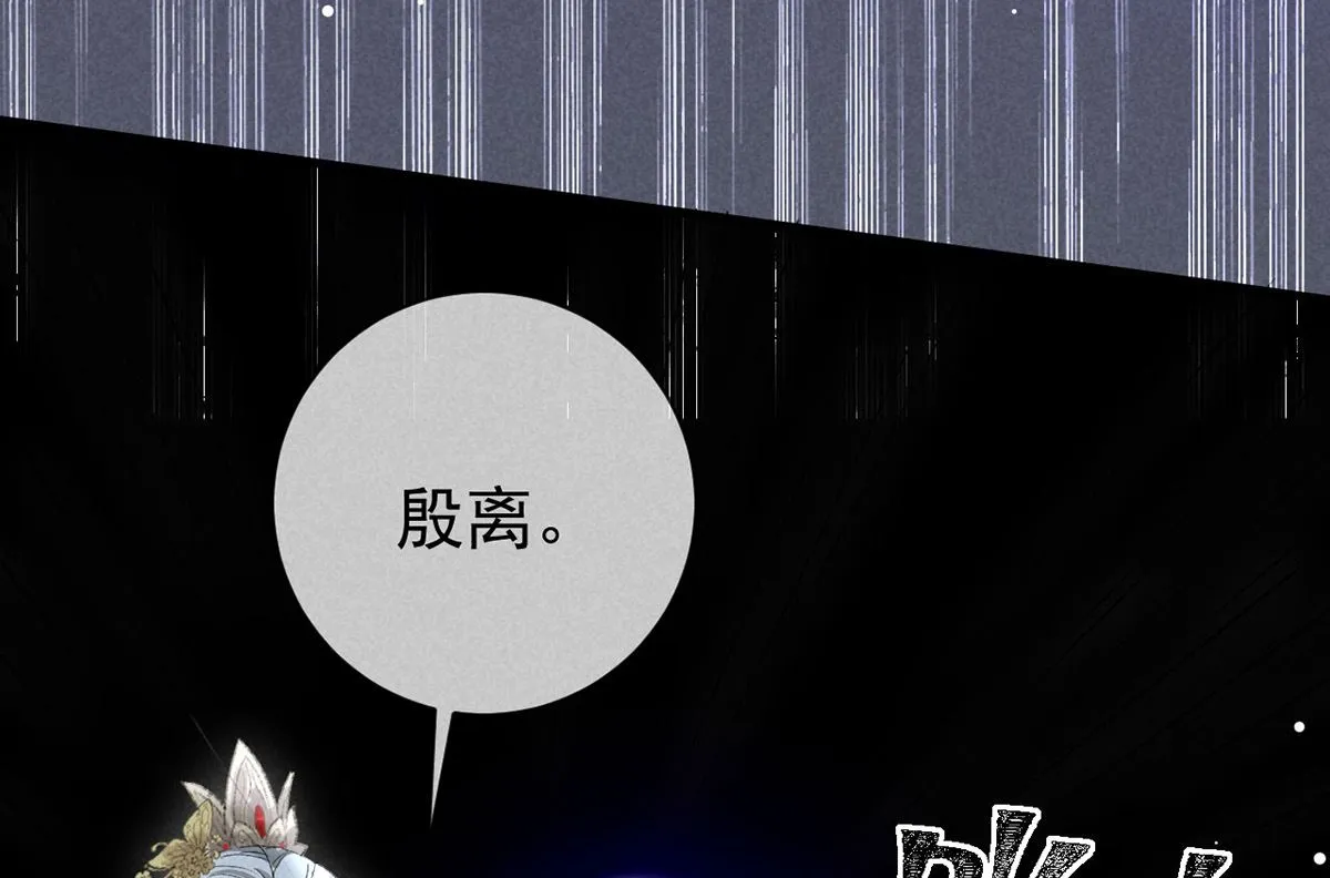 第125话 魔焰爆发 第18页