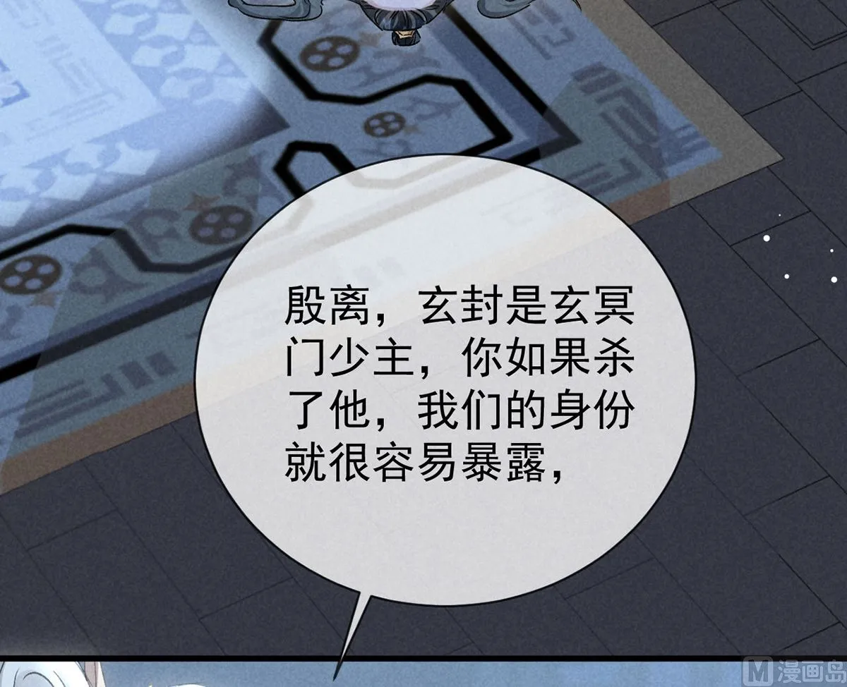 第125话 魔焰爆发 第30页