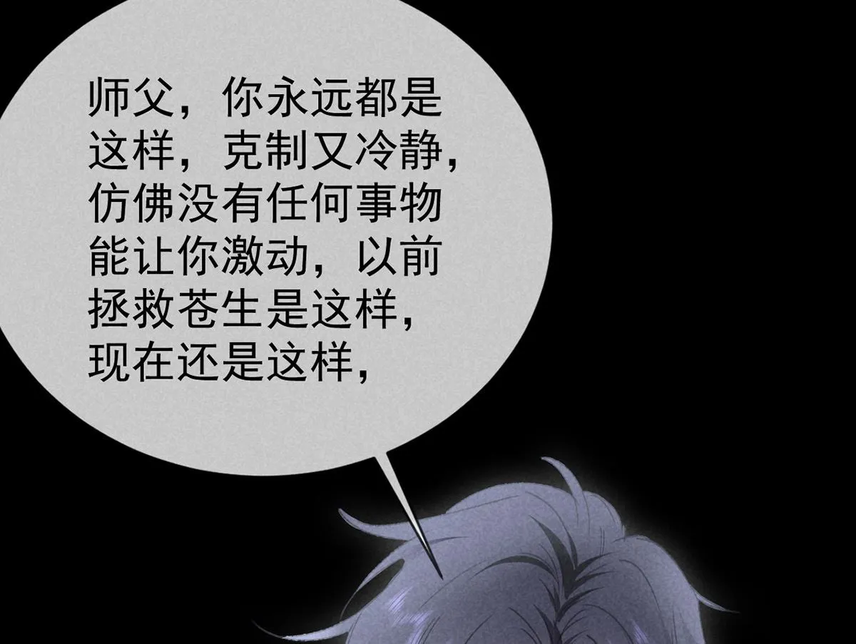 第125话 魔焰爆发 第32页
